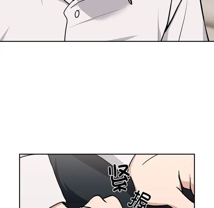 下班后的例行恋爱第19话