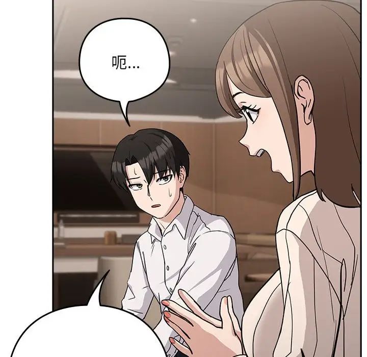 下班后的例行恋爱第19话