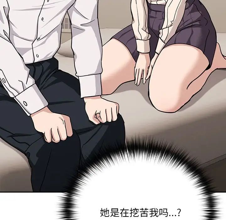 下班后的例行恋爱第19话