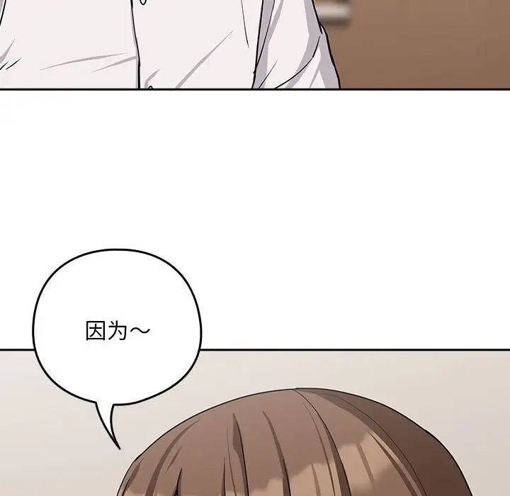 下班后的例行恋爱第19话