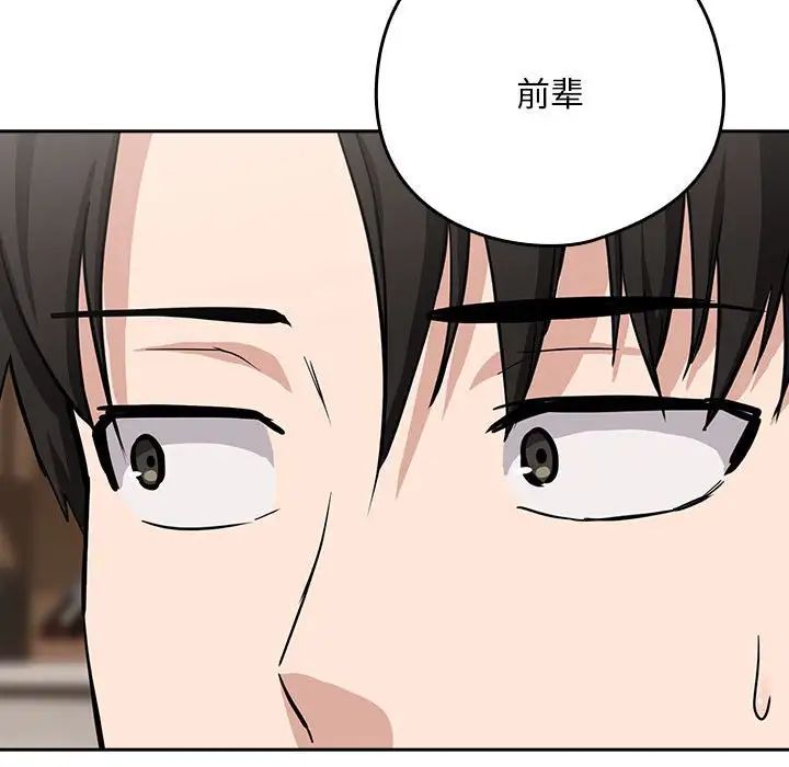 下班后的例行恋爱第19话