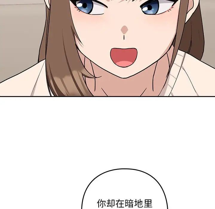 下班后的例行恋爱第19话