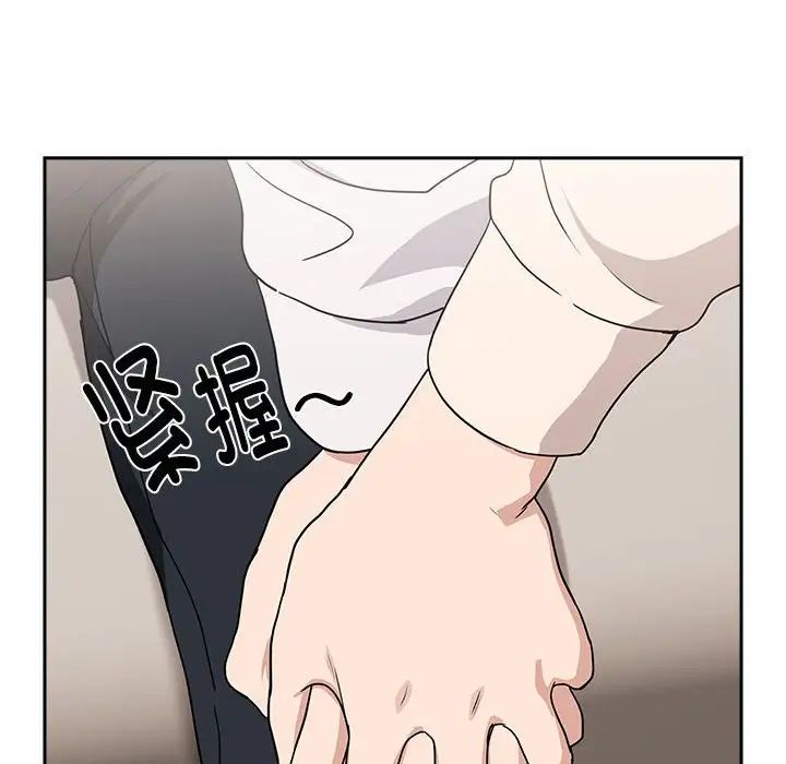 下班后的例行恋爱第19话