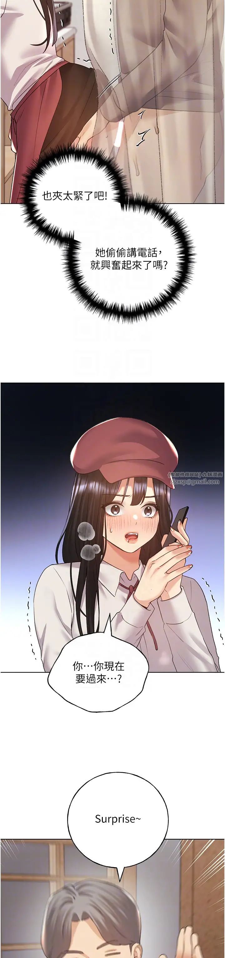 野蛮插画家第53话-让妳瞧瞧我男友有多厉害