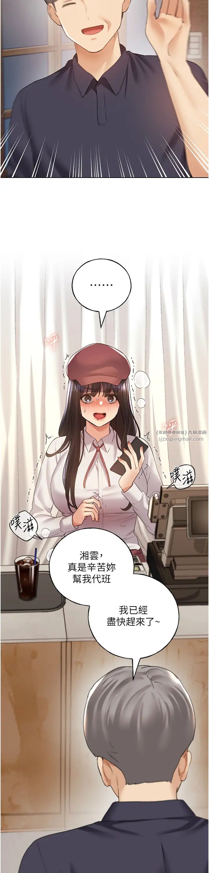 野蛮插画家第53话-让妳瞧瞧我男友有多厉害