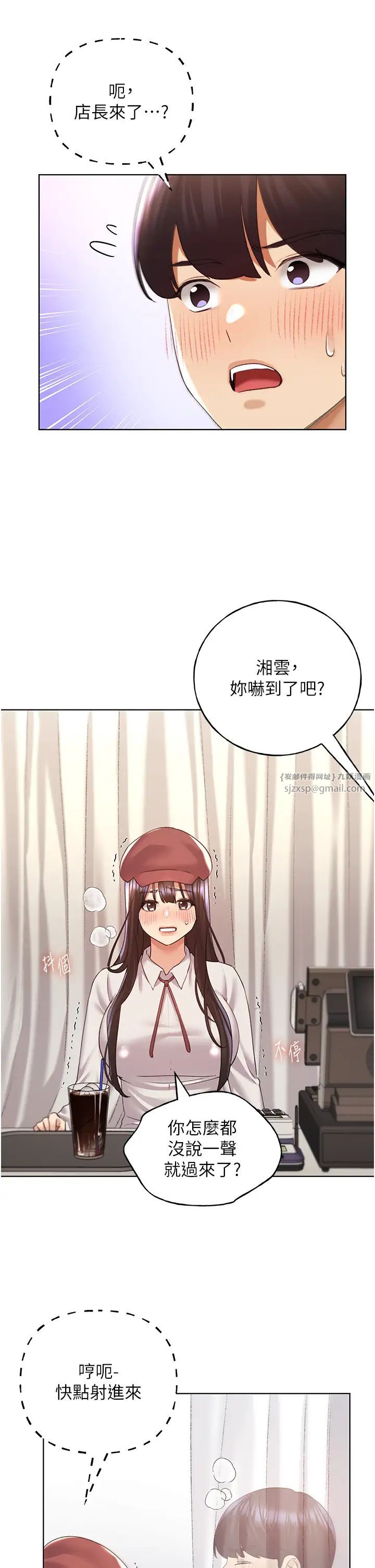 野蛮插画家第53话-让妳瞧瞧我男友有多厉害