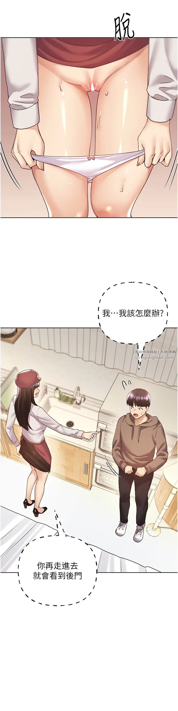 野蛮插画家第53话-让妳瞧瞧我男友有多厉害