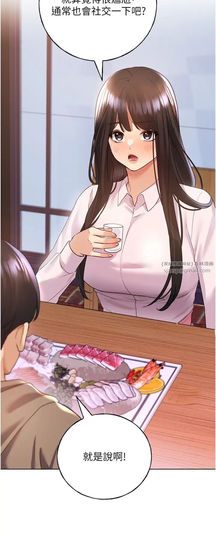 野蛮插画家第53话-让妳瞧瞧我男友有多厉害