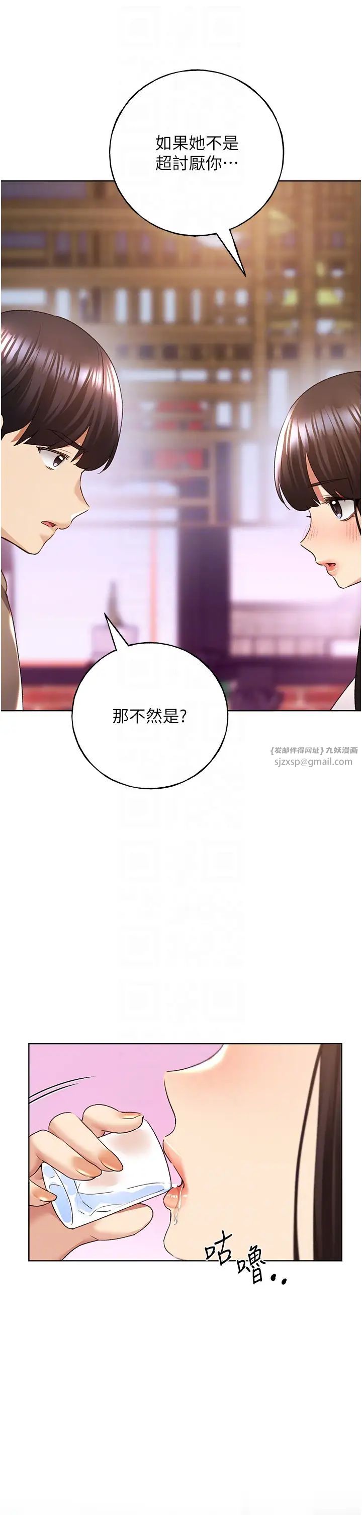野蛮插画家第53话-让妳瞧瞧我男友有多厉害