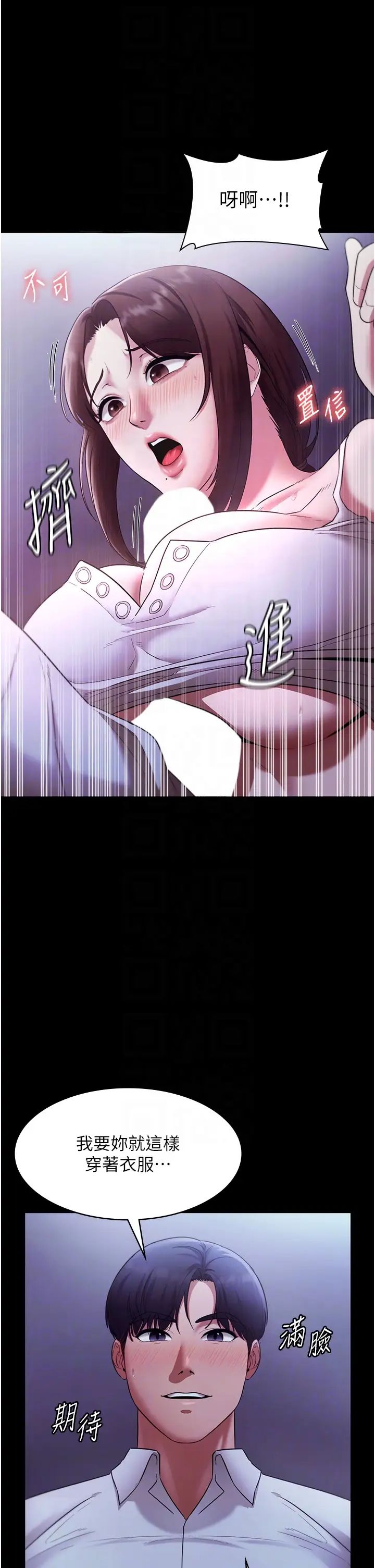 老闆娘的诱惑第17话-夹在胸部中间摩擦