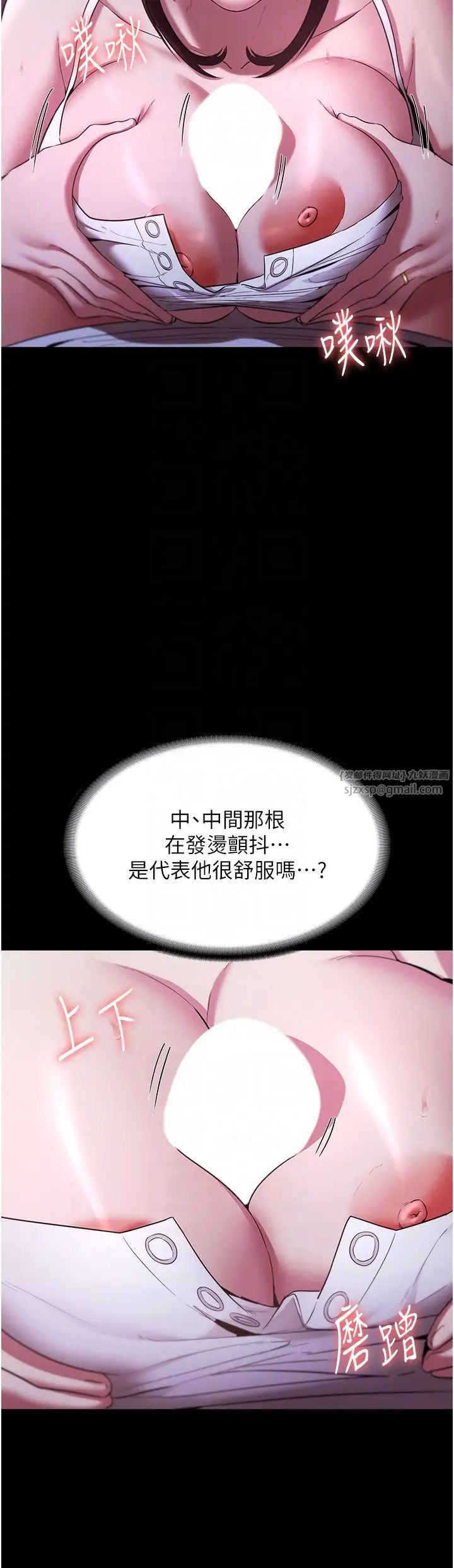 老闆娘的诱惑第17话-夹在胸部中间摩擦