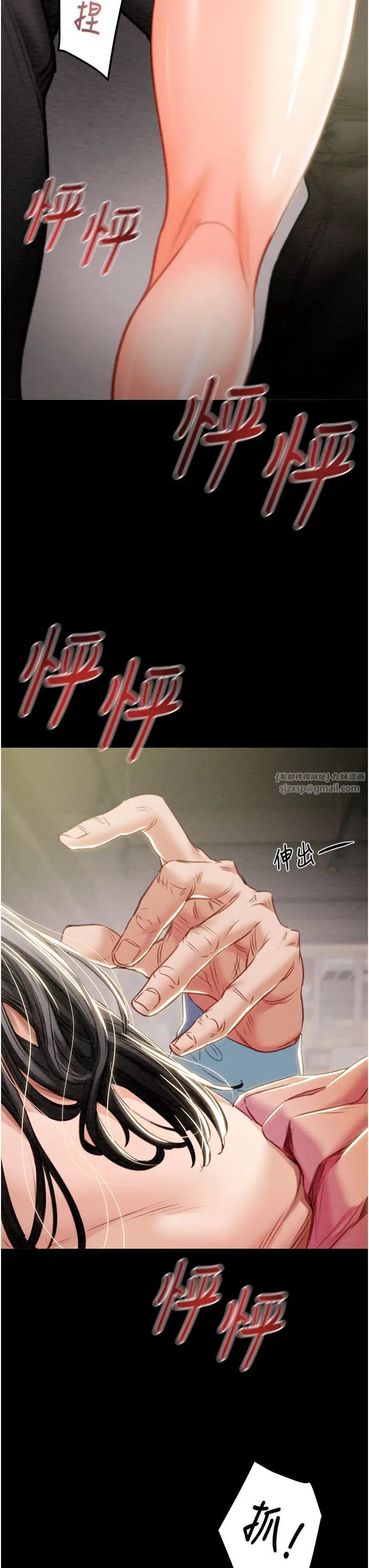 掠夺行动第18话-罪恶感满点的户外偷情