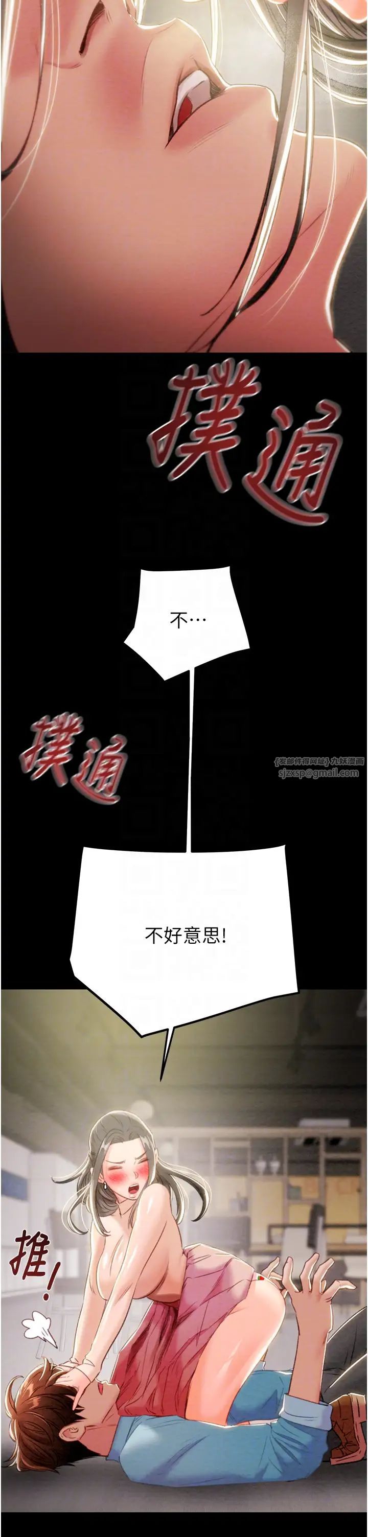 掠夺行动第18话-罪恶感满点的户外偷情