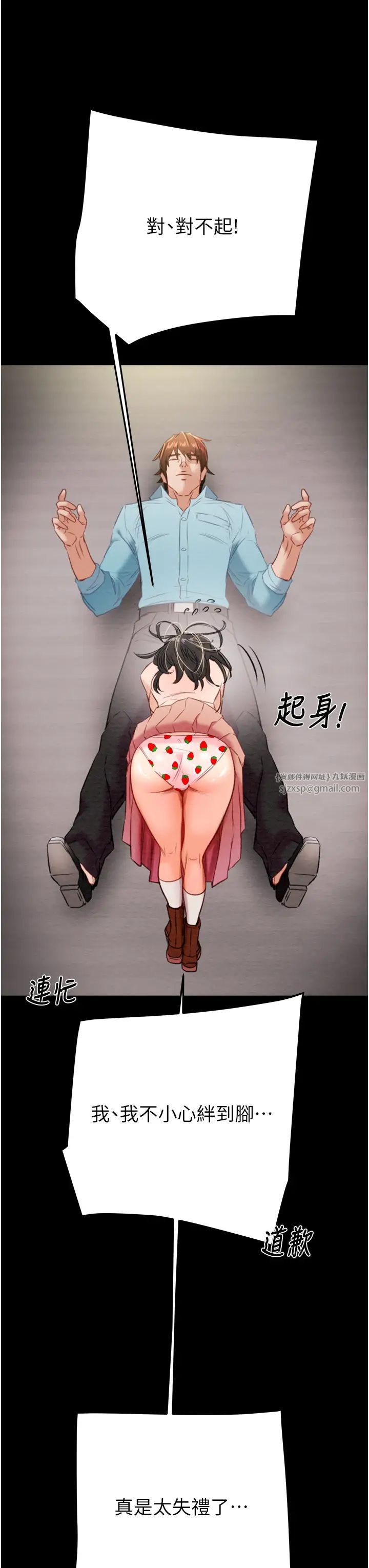 掠夺行动第18话-罪恶感满点的户外偷情