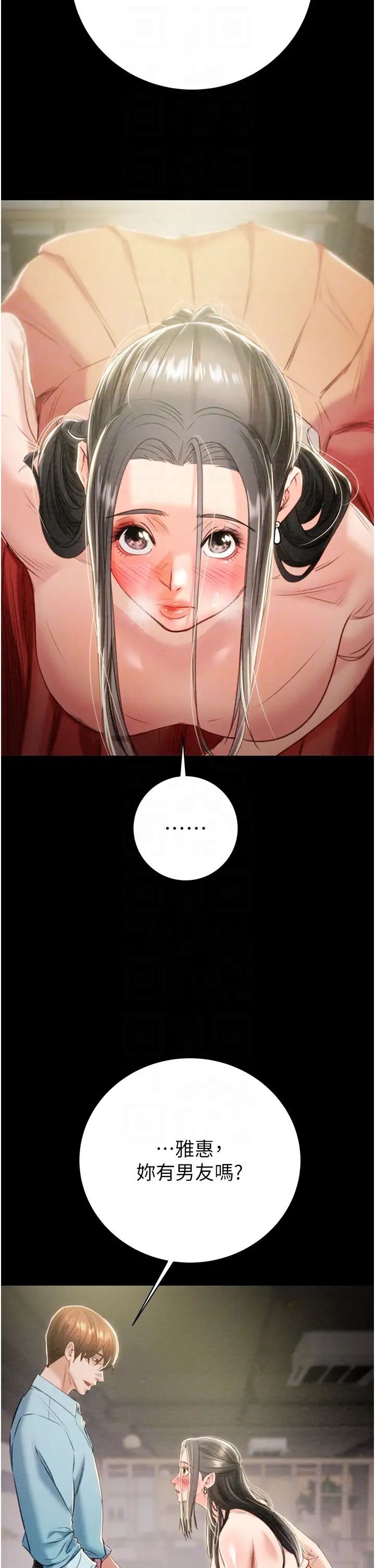 掠夺行动第18话-罪恶感满点的户外偷情