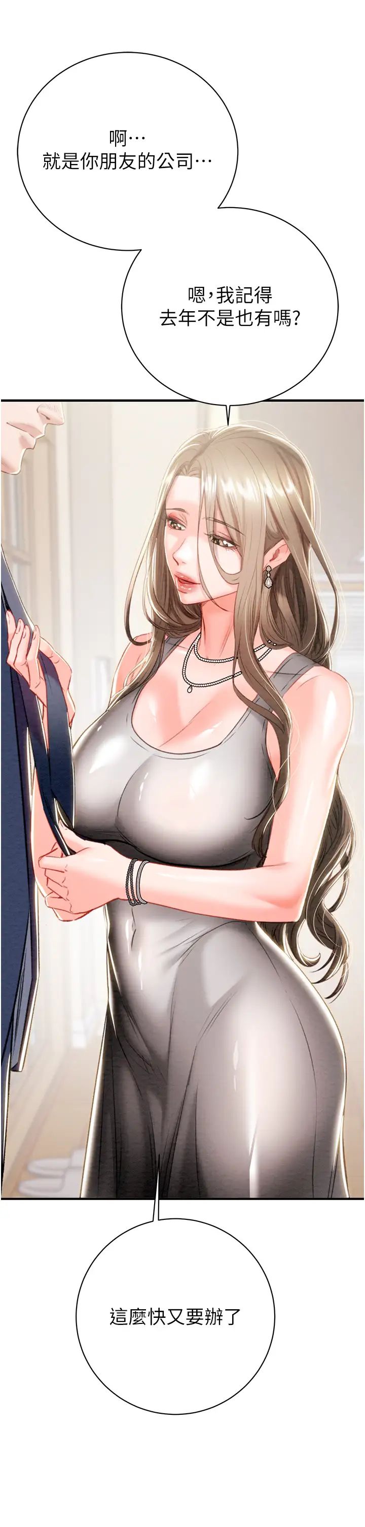 掠夺行动第18话-罪恶感满点的户外偷情