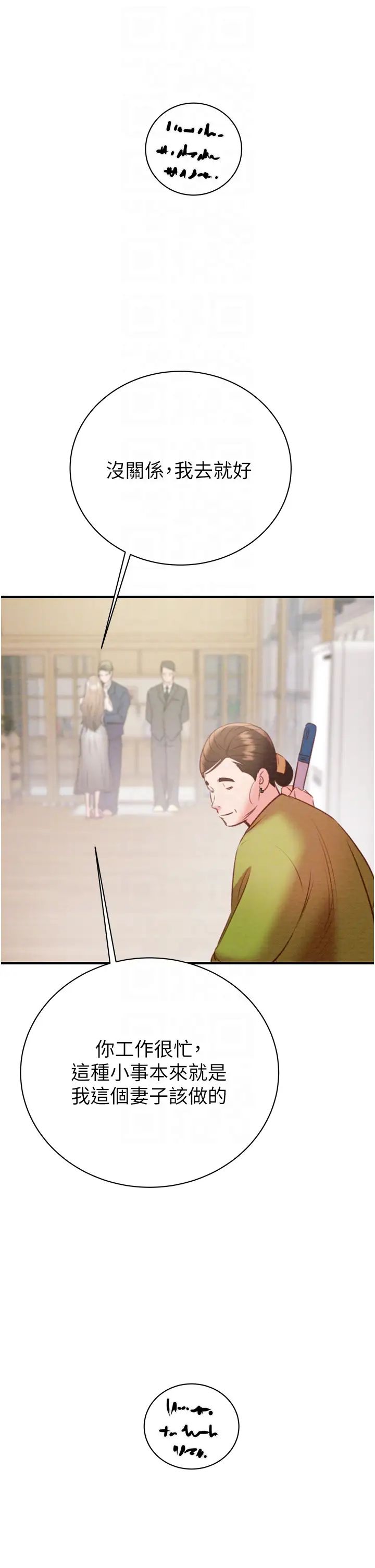 掠夺行动第18话-罪恶感满点的户外偷情