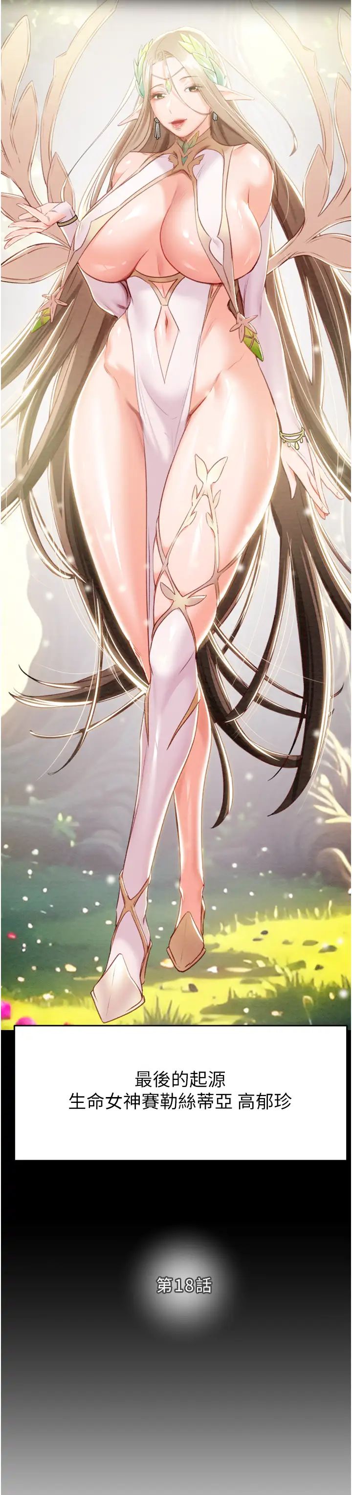 掠夺行动第18话-罪恶感满点的户外偷情