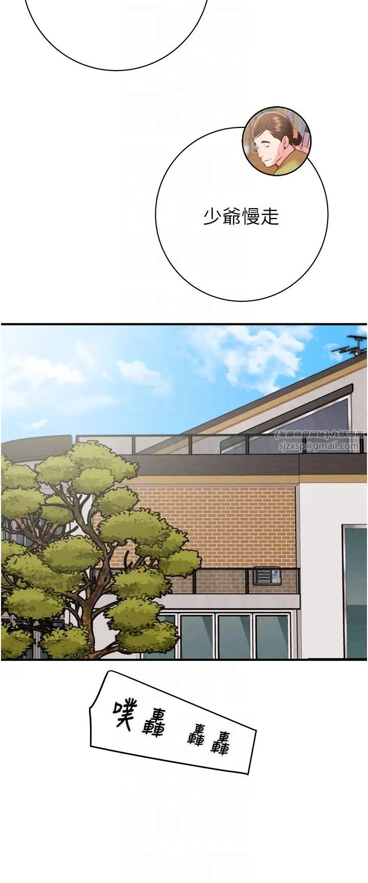 掠夺行动第18话-罪恶感满点的户外偷情