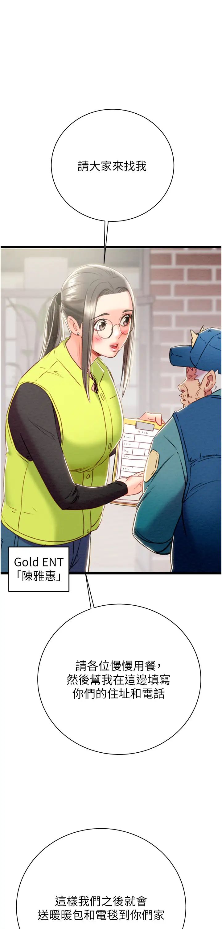 掠夺行动第18话-罪恶感满点的户外偷情