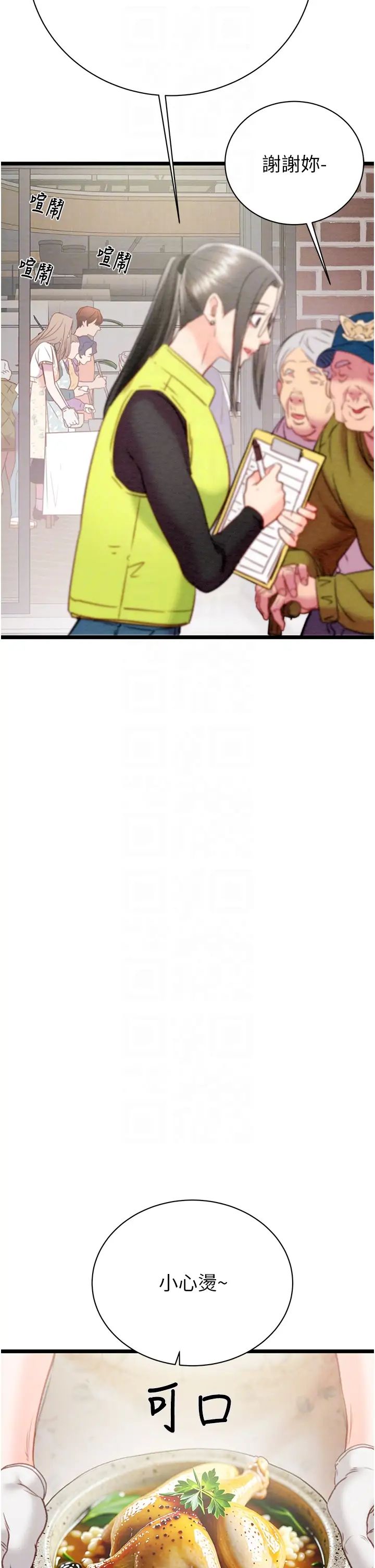 掠夺行动第18话-罪恶感满点的户外偷情