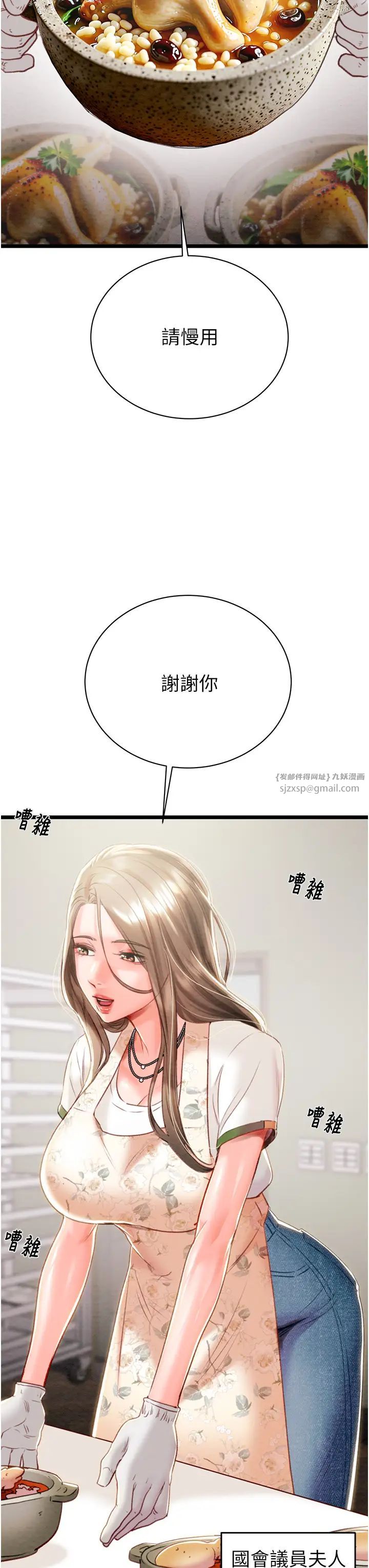 掠夺行动第18话-罪恶感满点的户外偷情