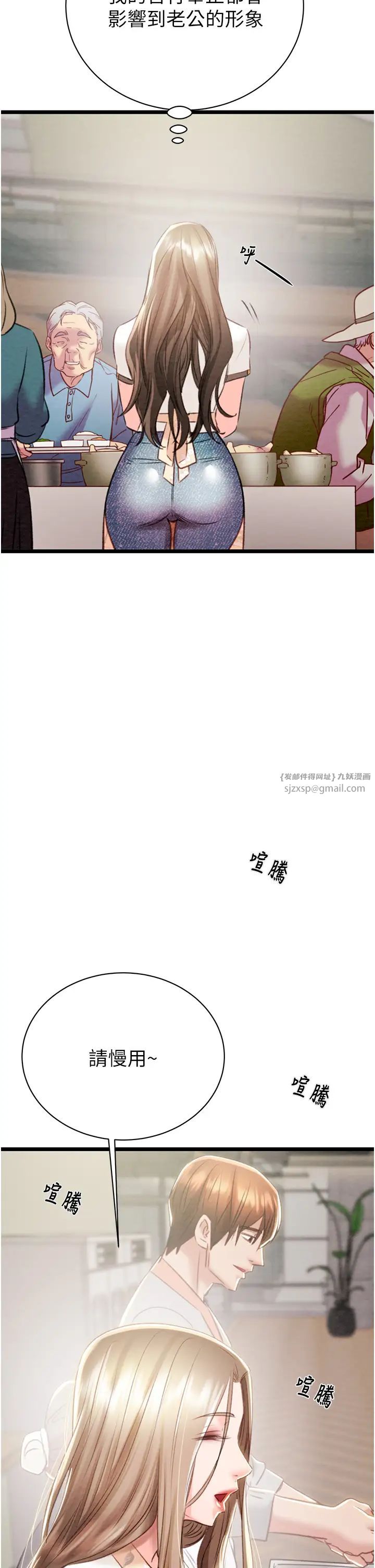 掠夺行动第18话-罪恶感满点的户外偷情