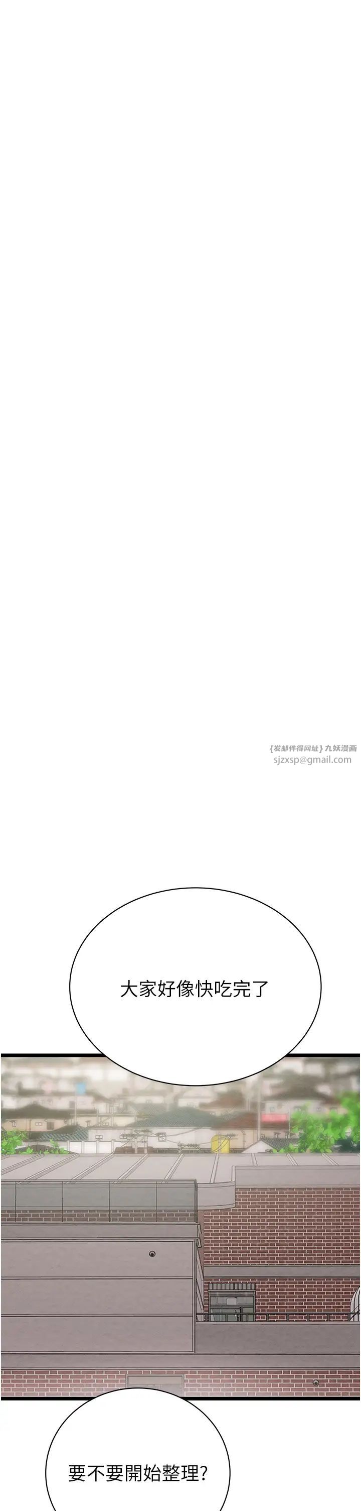 掠夺行动第18话-罪恶感满点的户外偷情