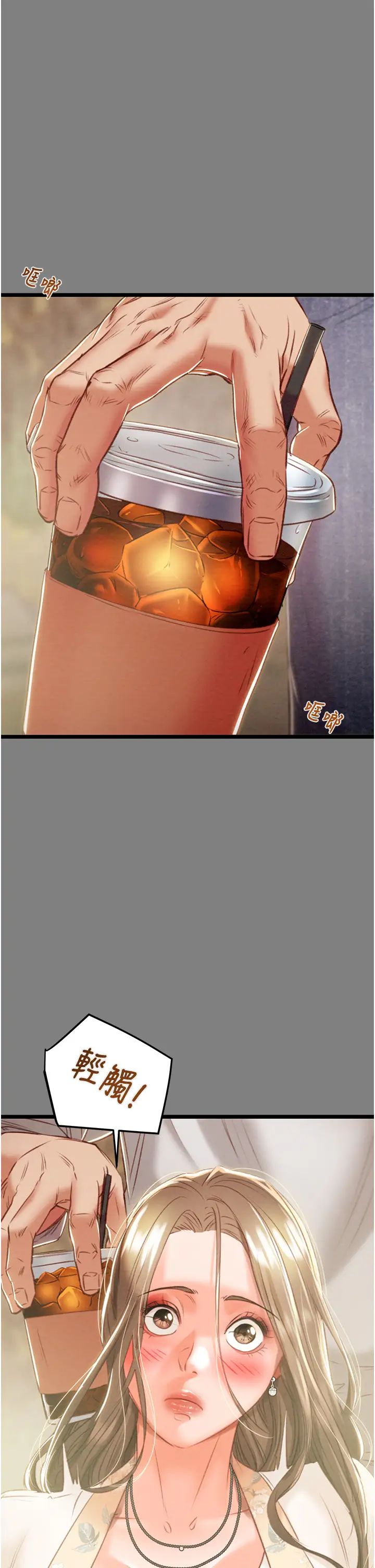 掠夺行动第18话-罪恶感满点的户外偷情