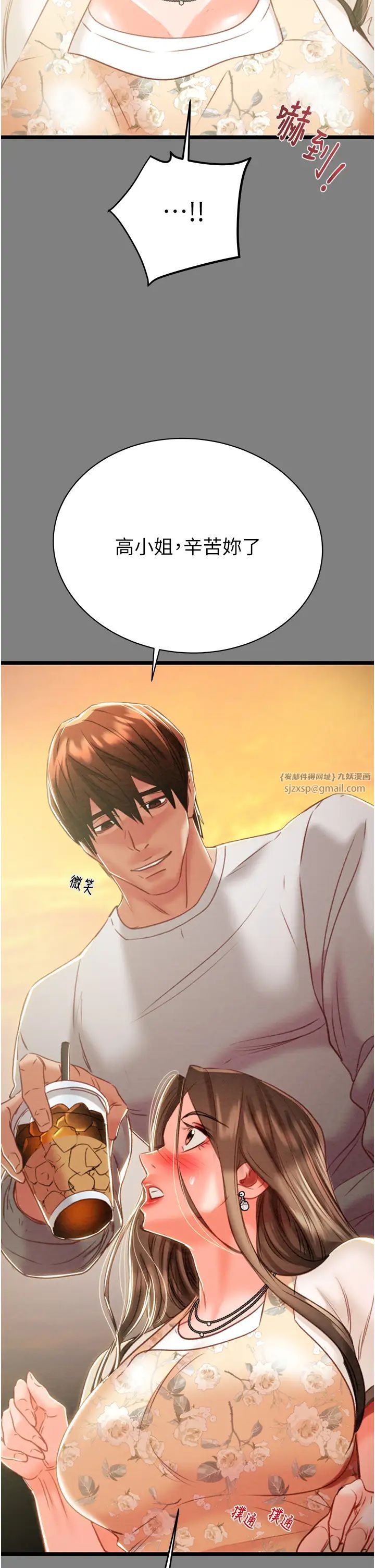 掠夺行动第18话-罪恶感满点的户外偷情