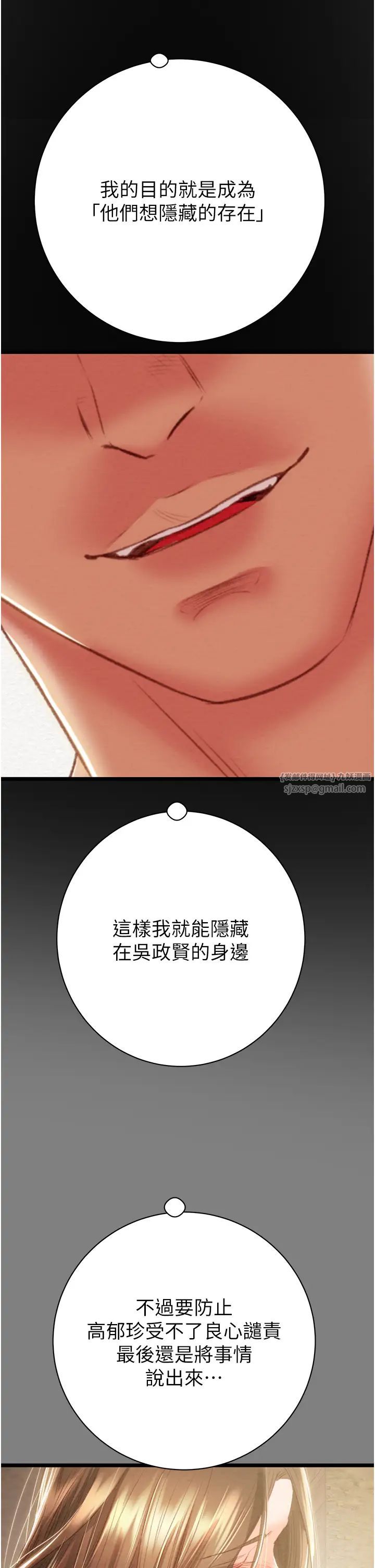 掠夺行动第18话-罪恶感满点的户外偷情
