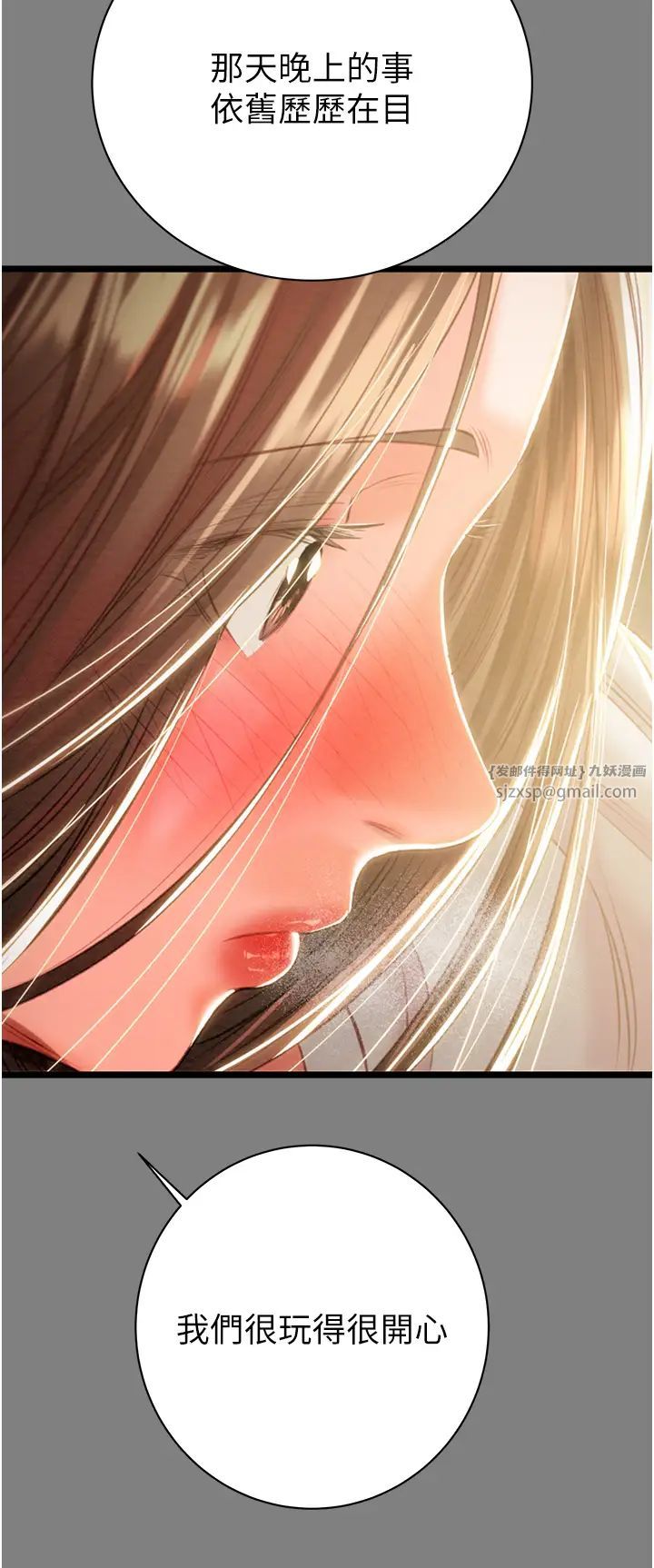 掠夺行动第18话-罪恶感满点的户外偷情