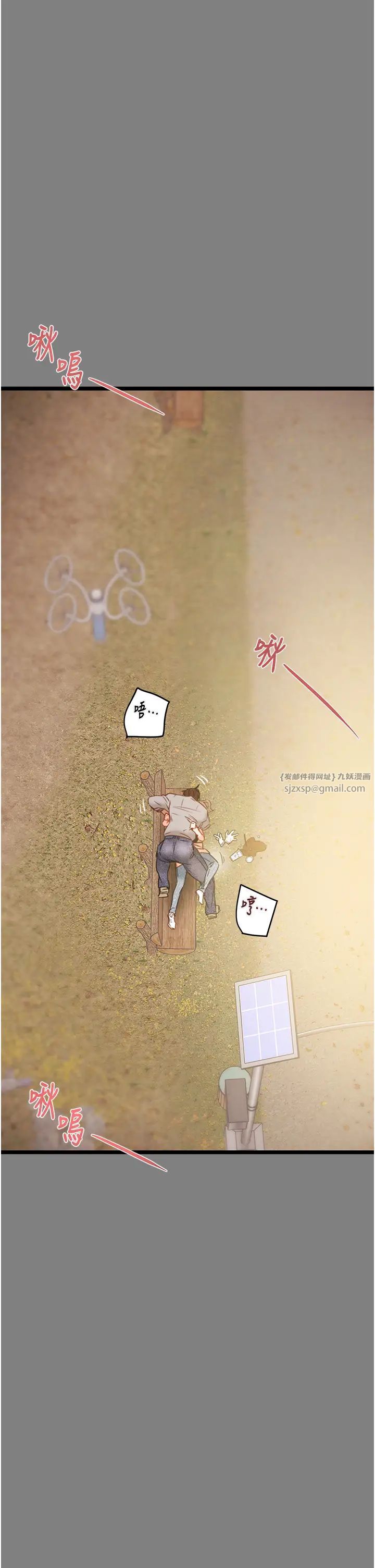 掠夺行动第18话-罪恶感满点的户外偷情