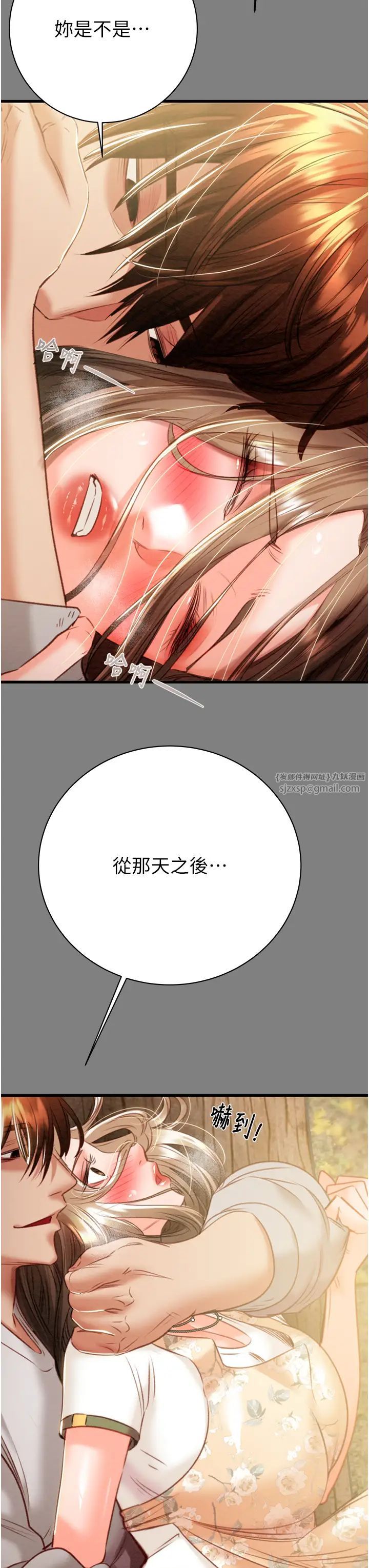 掠夺行动第18话-罪恶感满点的户外偷情