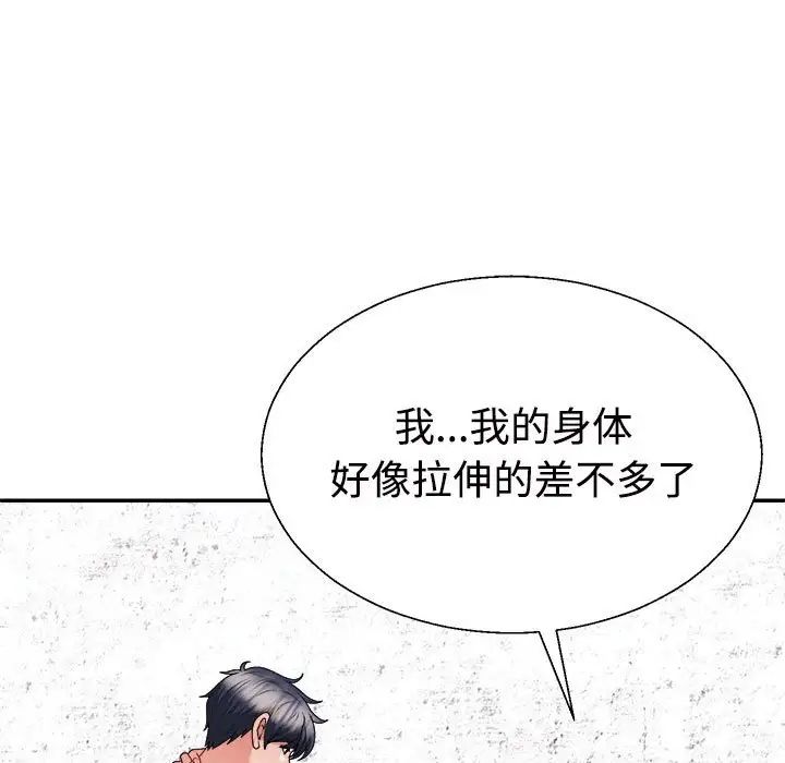 不同寻常的爱第12话