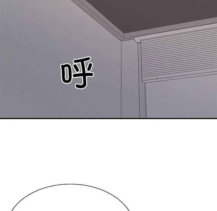 不同寻常的爱第12话