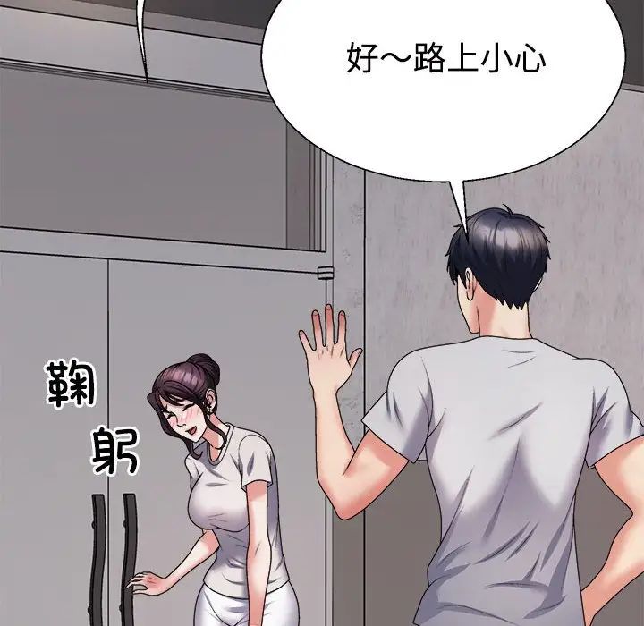 不同寻常的爱第12话