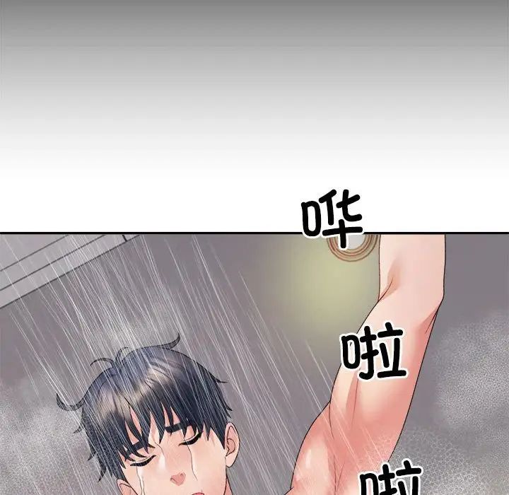 不同寻常的爱第12话