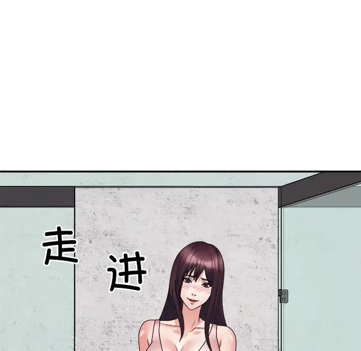 不同寻常的爱第12话