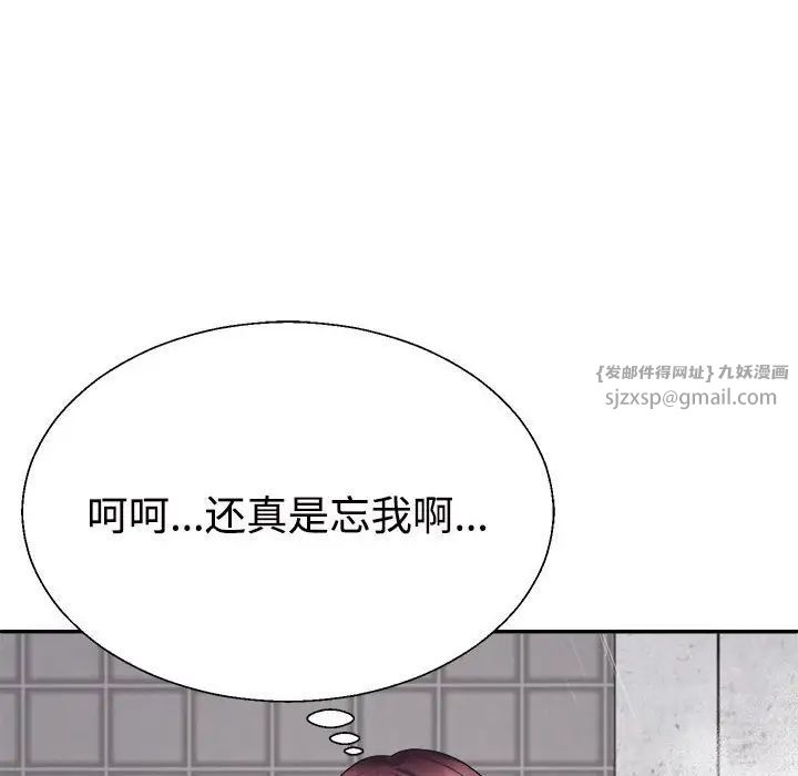 不同寻常的爱第12话