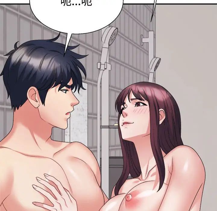 不同寻常的爱第12话