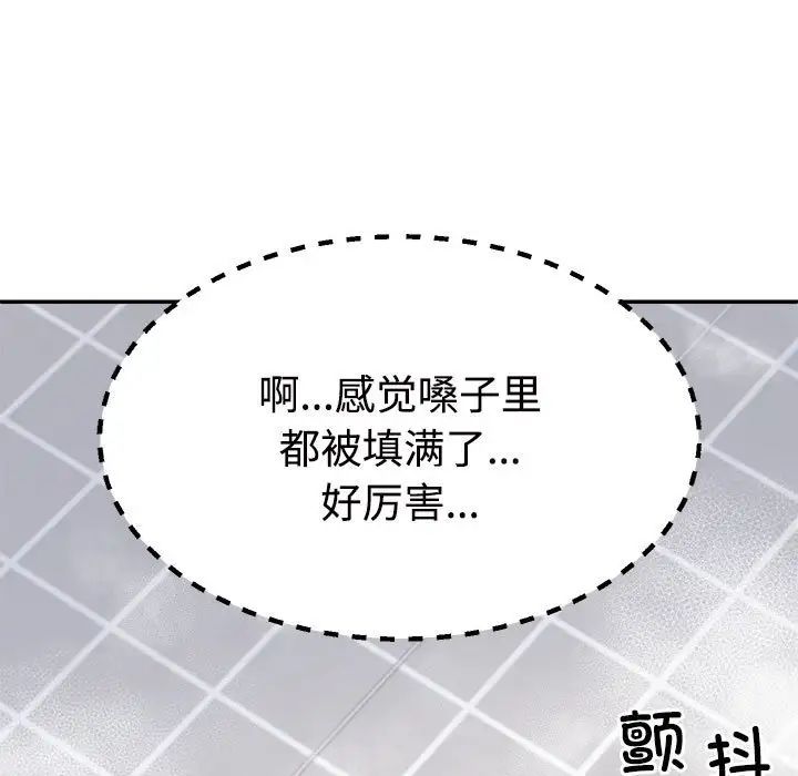 不同寻常的爱第12话