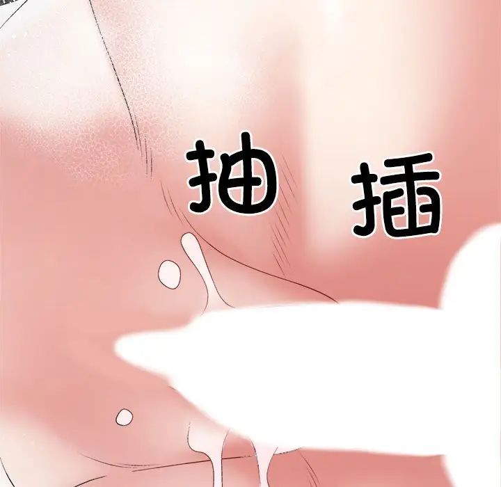 不同寻常的爱第12话