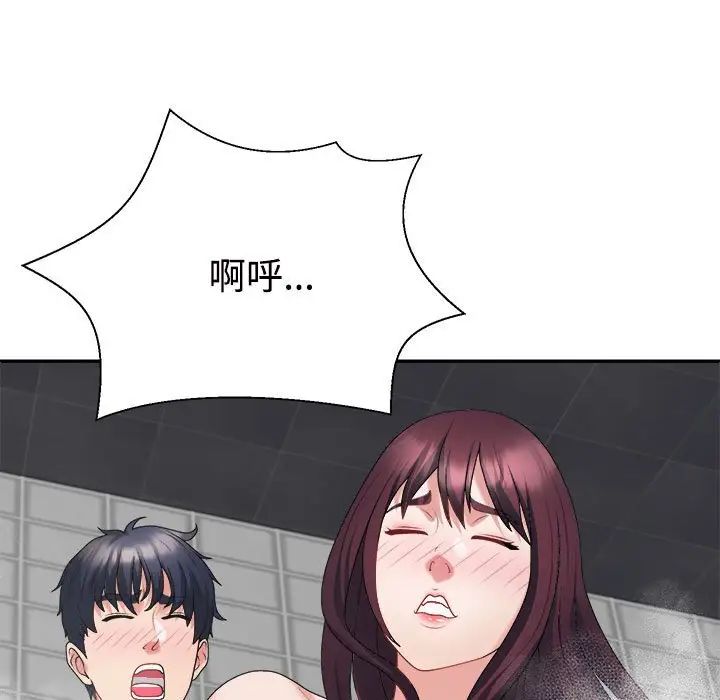 不同寻常的爱第12话