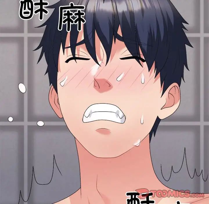 不同寻常的爱第12话