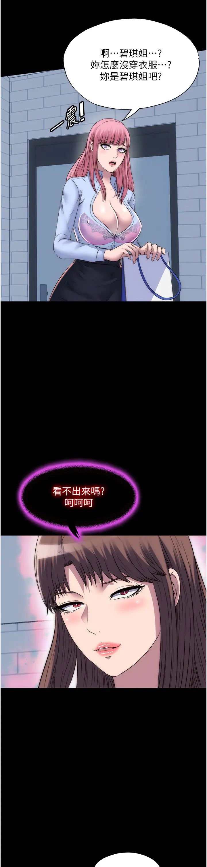 禁锢之慾第52话-我想再「玩玩」妳!