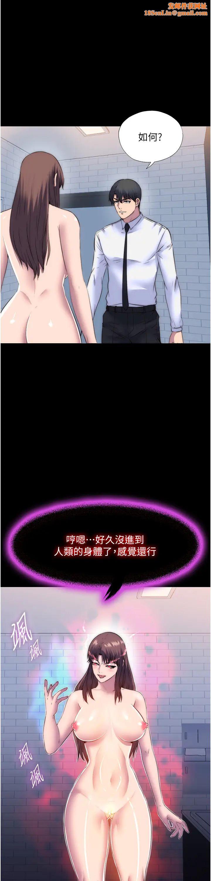 禁锢之慾第52话-我想再「玩玩」妳!