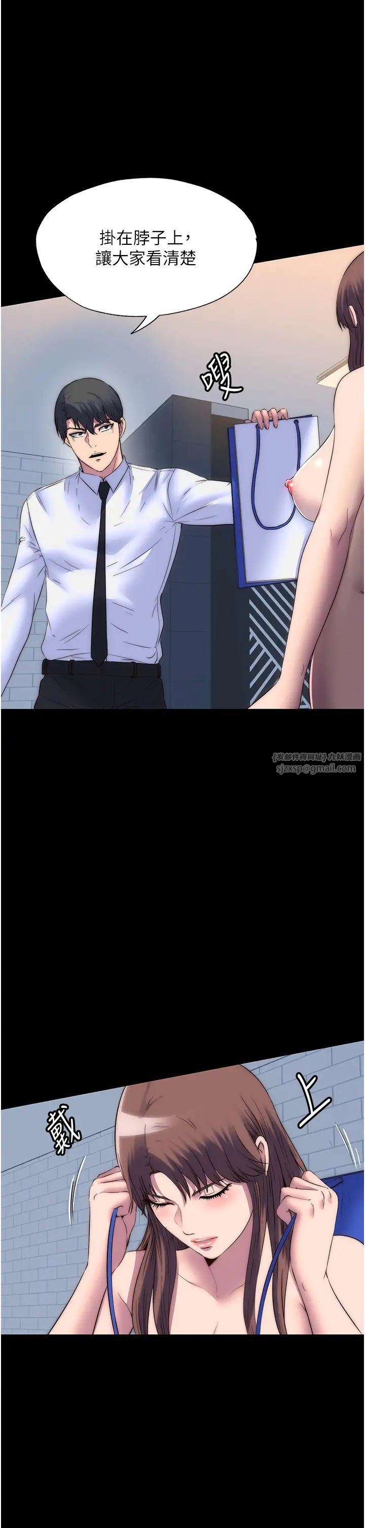 禁锢之慾第52话-我想再「玩玩」妳!