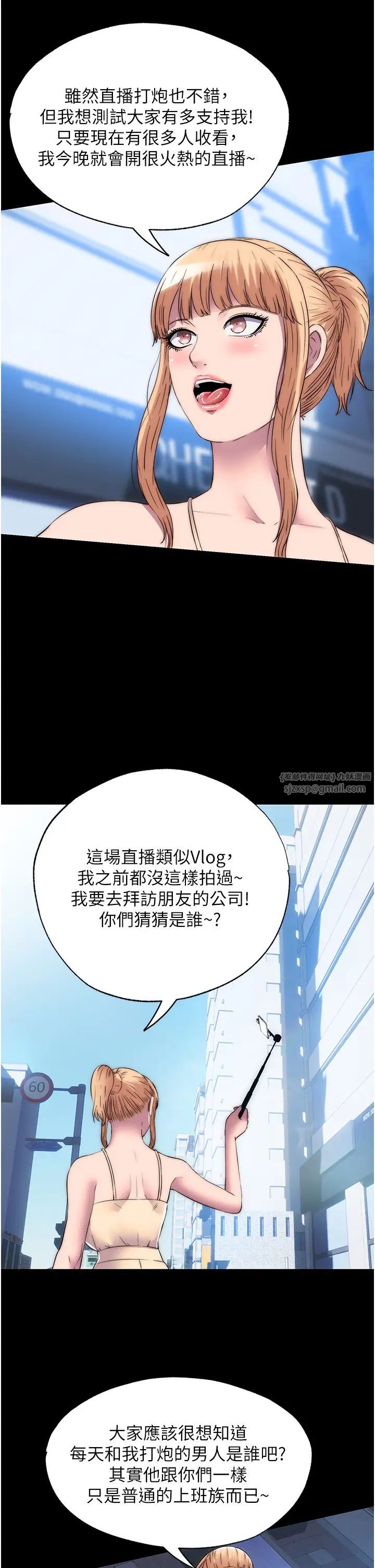 禁锢之慾第52话-我想再「玩玩」妳!