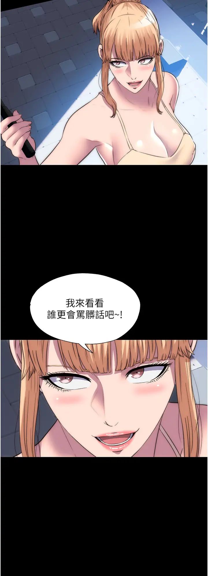 禁锢之慾第52话-我想再「玩玩」妳!
